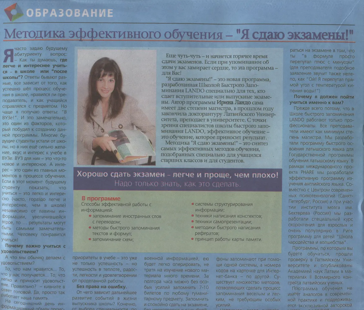 Uz eksāmenu kā aģents 007 - ātrā iegaumēšana