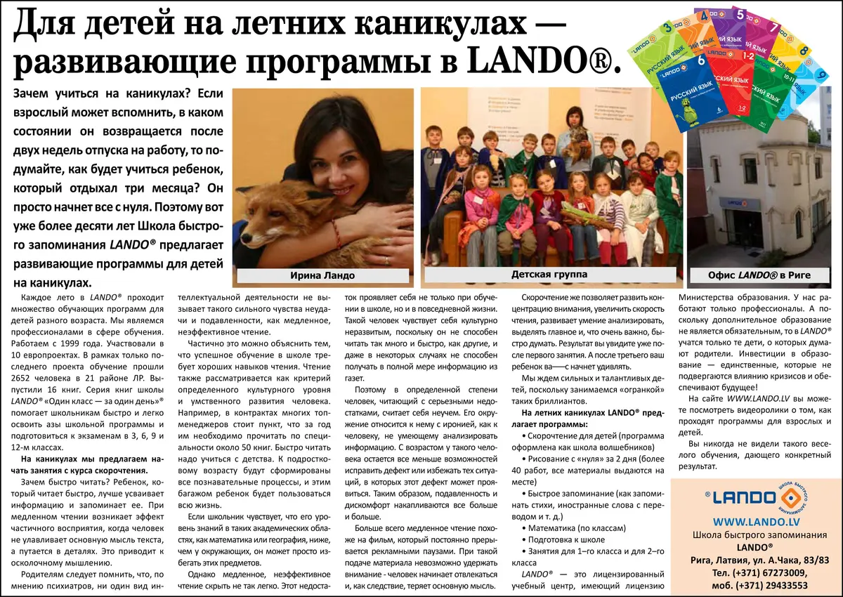 Notici sev, kā es tev ticu - Ātrlasīšana (ātrā lasīšana), ātrā iegaumēšana